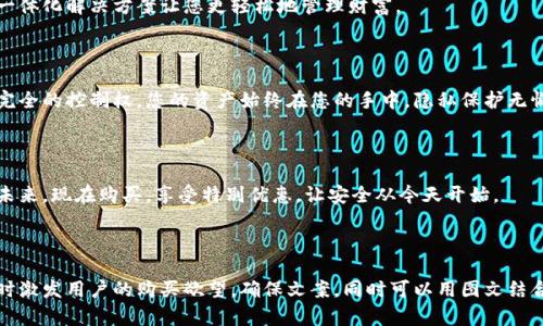 冷钱包首页文案的撰写需要突出冷钱包的特点、优点以及使用的重要性，同时确保内容简洁易懂且富有吸引力。以下是一个简单的示例：

---

### 冷钱包——您的数字资产保护专家

在数字货币快速发展的今天，安全性成为每位投资者关注的焦点。我们知道，保护您的数字资产至关重要。冷钱包，作为一种高度安全的存储方式，是您保护资金的最佳选择。

### 安全无忧

冷钱包（Cold Wallet）是一种离线储存的数字货币钱包，它不会连接到互联网，从而有效防止黑客攻击和各种网络安全威胁。无论是比特币、以太坊，还是其他数字资产，冷钱包都能够为您的投资提供额外的保障。

### 易于使用

尽管冷钱包提供了高水平的安全性，但我们的产品也设计得十分用户友好。新手和资深投资者都能轻松上手，快速掌握使用方法，让您在保护资产的同时享受投资的乐趣。

### 兼容多种币种

我们的冷钱包支持多种主流数字货币，您可以方便地存储和管理不同的资产，一体化解决方案让您更轻松地管理财富。

### 私密保护

冷钱包将您的私钥安全存储在本地，绝对不会将其上传到任何服务器。您拥有完全的控制权，您的资产始终在您的手中，隐私保护无懈可击。

### 立即购买

不要再等待！立即为您的数字资产选择一款安全可靠的冷钱包，保障您的投资未来。现在购买，享受特别优惠，让安全从今天开始。

---

文案的关键在于突出冷钱包的安全性、易用性以及用户对隐私的充分保护，同时激发用户的购买欲望。确保文案，同时可以用图文结合的方式增强视觉吸引力。