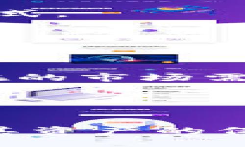 The Pi Network 钱包：是冷钱包还是热钱包

Pi币, 钱包, 冷钱包, 热钱包/guanjianci

引言
Pi Network 是一个去中心化的数字货币项目，旨在使每个人都能轻松地参与到加密货币的生态中。自2019年推出以来，Pi Network 已吸引了数百万用户参与挖矿和建立网络。然而，对于用户来说，如何安全地存储他们的 Pi 币是一项重要的考虑。这里，我们将深入探讨 Pi 币钱包是冷钱包还是热钱包，并讨论相关的数字货币存储概念。

一、什么是冷钱包与热钱包
在深入讨论 Pi 币钱包之前，了解冷钱包和热钱包的基本概念是至关重要的。总体而言，这两种钱包主要的区别在于它们与互联网的连接状态。
冷钱包（Cold Wallet）：冷钱包是一种离线钱包，意味着它不直接连接到互联网。这种钱包通常用于长期存储，因为它相对安全，不易受到黑客攻击。冷钱包的典型例子包括硬件钱包（如Ledger或Trezor）和纸钱包。
热钱包（Hot Wallet）：热钱包是在线钱包，随时随地可以通过互联网访问。它们通常用于日常交易，因为可以快速方便地转移资产。然而，由于它们与互联网连接，热钱包更容易受到网络攻击。因此，尽管热钱包方便，投资者也应考虑安全风险。

二、Pi币钱包的工作原理
Pi币钱包是 Pi Network 的一部分，设计用于存储用户在该网络中挖掘的 Pi 币。每个用户在注册 Pi Network 时创建一个个人钱包。此钱包的功能包括查看余额、发送和接收 Pi 币以及随时访问用户账户。这种方便性使得用户能轻松进行交易。
根据官方介绍，目前的 Pi 币钱包是热钱包。该钱包需要互联网连接来操作，这意味着用户的 Pi 币存储在网络的支持下。用户可以随时访问自己的钱包、进行交易，但正因为如此，安全性相对较低。

三、Pi币钱包的安全性
对于任何数字货币项目而言，钱包的安全是关键。Pi Network 推出了多种安全措施，但由于其目前是热钱包，仍然面临一些潜在威胁。
1. 权限管理：用户需设置一个强大的密码以及确保只有自己能够访问该钱包。如果密码被盗，攻击者可能会轻易访问用户的资金。
2. 谷歌验证码：为了增强账户的安全性，用户可以设置两步验证，以增加潜在盗窃的难度。
3. 定期更新应用：保持钱包应用的最新版本，有助于保护用户免受已知的安全漏洞。
尽管 Pi Network 在安全性上采取了多种措施，但用户仍需了解网络攻击的风险并采取必要的预防措施，包括定期检查账户和保持账户信息的私密。

四、如何保障Pi币的安全储存
虽然 Pi 币钱包是热钱包，但用户仍然可以采取一些措施来保证他们的数字资产安全。以下是一些建议：
1. 使用强密码：选择复杂且难以猜测的密码，并使用不同于其他在线服务的密码。
2. 开启两步验证：如前所述，启用两步验证能够增加一层安全性，保护用户账户不被未授权访问。
3. 不要分享钱包私密信息：用户应对任何要求提供钱包信息的请求保持警惕，尤其是在社交媒体或不明渠道。
4. 考虑使用冷钱包：一旦 Pi 币转到主网并能够提现，用户可以考虑转移部分资产至冷钱包进行长期存储。

五、Pi币未来的发展方向
Pi Network 的发展历程表明其目标是将其提供的数字货币深入人们的日常生活。未来，Pi币的使用可能会越来越普及，并有望与更多商家和服务建立合作关系。
此外，Pi Network 最近开始测试主网，届时用户将有机会将其Pi币转移至更安全的冷钱包，进一步增强安全性和便利性。随着生态系统的发展，用户对安全性、存储和交易的需求也将常态化，这促使 Pi Network 持续升级其服务。

六、常见问题解答

1. Pi币怎么提现到外部钱包？
提现流程涉及将 Pi 币从应用转移到支持的加密交易所的外部钱包。用户需开启提现功能，同时关注提现条件及手续。这一过程中，要确认接收钱包地址无误，确保资金安全。

2. 如何防止Pi币被盗？
为防止Pi币被盗，用户应采取多种安全措施。除了使用强密码和开启两步验证外，定期检查账户活动，并避免在不安全的网络上登录钱包，这些都是降低风险的有效方式。

3. 如果忘记密码如何找回Pi币？
如果用户忘记了Pi币钱包的密码，通常可以使用相关的账户恢复功能。用户应提前记录下相关的安全问题和恢复邮箱，以便在需要时找回账户。

4. Pi币的价值会升值吗？
Pi币的价值未来的升值潜力与网络的用户数、社区活动及其在实际应用中的认可度密切相关。尽管从目前来看，Pi 币仍处于发展阶段，但随着其生态系统的成熟，潜在的市场需求也可能随之增长。

5. Pi币是否能与其他数字货币交易？
在主网正式推出并实现市场流通之后，用户可以通过主流交易所将 Pi币与其他数字货币进行交易。具体的交易方式会取决于该币种所达成的市场认同与生态建设。

总结起来，Pi币钱包目前属于热钱包，其方便性与安全性之间的平衡是用户需重点考虑的问题。在加密货币生态日趋成熟的今天，用户对钱包的了解和安全意识将对其资产的保护发挥至关重要的作用。