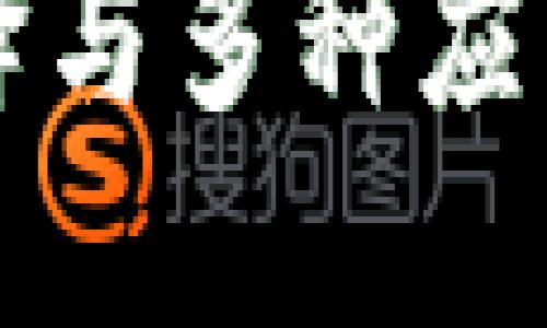 钱包的翻译与多种应用场景详解