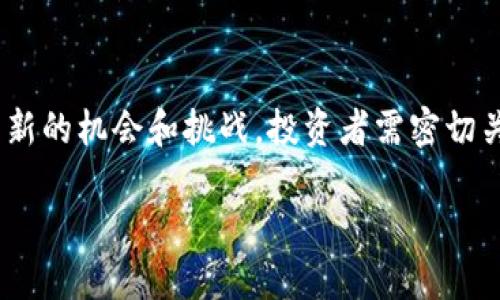 霸提/霸提
USDT, 黑币, 加密货币, 钱包安全/guanjianci

USDT收到黑币怎么办？处理流程与建议

在当今的数字货币环境中，USDT（Tether）作为一种稳定币，广泛用于交易、投资和存储价值。然而，用户在使用USDT时，有时会不幸地收到所谓的“黑币”，这些黑币往往是来源不明、具有较高风险的加密货币。当你遇到这种情况时，应该如何处理呢？本文将详细介绍相关的处理流程，并提供建议，帮助用户妥善应对这一风险。

什么是黑币？

黑币，通常是指那些未经审核、交易记录不透明或者与欺诈活动有关的加密货币。这类币种可能是通过非法手段获得，或者其背后隐藏着不法活动。黑币的存在可能源于多种因素，包括黑客攻击、洗钱行为以及虚假投资项目等。在加密货币市场上，黑币往往表现出高波动性及不稳定性，投资者在交易时需格外小心。

收到黑币的原因

收到黑币的原因多种多样。首先，有可能是因为交易错误，比如你不小心将钱包地址给错了，或者某个项目团队在代币分发时出现错误。其次，用户可能在操作过程中遭遇了黑客攻击，从而意外收到黑币。此外，用户可能被不法分子的诈骗手段所迷惑，参与了虚假项目而得到的黑币。了解收到黑币的原因，有助于用户在今后的交易中更加谨慎。

如何确认收到的币是否为黑币？

确定收到的币是否为黑币，用户可以通过以下几个步骤进行核实：首先，可以通过区块链浏览器查询该币种的交易记录，确认其历史。正规币种通常会有完整的交易历史，而黑币则可能存在异常的交易模式。其次，可以通过查询该币种的社区评价及市场表现，了解其是否被广泛接受。如果多数用户对该币的评价负面，或其在币圈的活跃度较低，说明可能为黑币。最后，也可以参考专业网站及平台的币种排名，确认其合法性。

收到黑币后的处理流程

一旦确认收到黑币，用户应立即采取措施进行处理。首先，不要急于出售或交易这些黑币，因为进行交易可能使自己成为洗钱或其他非法活动的参与者。其次，用户可以考虑将这些黑币转回自己的冷钱包或不活跃的钱包地址，以避免进一步的损失。同时，用户应该立即将此事件报告给相关交易平台，并寻求平台的意见和建议。此外，定期检查和更新钱包的安全性，确保其不容易受到黑客攻击也是非常重要的。

如何避免收到黑币？

为了避免在未来再次收到黑币，用户可以采取一些预防措施。首先，选择信誉良好的交易平台进行交易，确保其有完善的审核机制和用户反馈。其次，在参与新项目时，用户应仔细研究项目背景，查阅相关资料，确认其合法性。第三，启用两步验证等安全措施，加强对钱包的保护。此外，用户还应该对接收到的陌生币种保持警觉，尤其是在没有清楚了解其来源时，不要轻易转账或出售。

USDT的特点与应用场景

USDT作为一种稳定币，其价值通常与美元保持1:1的比例。因此，USDT在加密货币市场中具有高流动性和稳定性，广泛应用于交易所、支付系统及作为价值储存工具。其特点包括：具有快速交易确认时间、低交易成本及支持多种区块链网络等。此外，USDT也被许多商家接受，作为在线支付的一种方式。

黑币对投资者的影响

投资者如果收到黑币，可能会面临多种风险。首先，黑币可能导致资产缩水，若用户将其与合法币种交易，可能无法实现盈利。其次，参与黑币交易可能使用户卷入法律纠纷，甚至面临洗钱等法律问题。此外，黑币的价值波动极大，用户在把其转售时可能面临巨额损失。因此，投资者在交易时，需格外小心，避免受到黑币带来的负面影响。

总结

总结来说，收到黑币是一件令人烦恼的事情，但只要正确处理并采取相应的预防措施，就能将其风险降到最低。了解黑币的特征、处理流程及预防方法，是每位加密货币投资者应有的知识。希望本文能为你提供帮助，让你在数字货币交易中更加从容应对各种挑战。

可能相关的问题

h41. 黑币如何影响市场信心？/h4
黑币的存在可能会影响投资者对整体市场的信心。由于黑币往往与欺诈、洗钱等不法活动有关，交易者对市场安全性的疑虑降低，可能导致更大的市场波动和不确定性。而且，某些项目一旦被认定为黑币，可能会导致其价值急剧下跌，从而影响整个行业的投资者信心。

h42. 一旦交易黑币，是否会有法律后果？/h4
参与黑币交易的用户可能面临法律后果，尤其是在某些国家或地区，加密货币的监管政策较为严格。如果被发现参与洗钱或其他非法活动，用户可能会被相关执法部门拘留或起诉。因此，参与者在进行任何交易时，都应当确保其交易是合法的，避免因无意的操作而导致法律风险。

h43. 如何安全地存储加密货币？/h4
安全存储加密货币可以通过多种方式实现。首先，选择信誉良好的冷钱包或硬件钱包，确保钱包的私钥不被泄露。其次，定期备份钱包文件，防止意外损失。同时，启用双因素验证等措施，加强账户安全。此外，用户应时刻关注市场动态，及时更新自己的安全策略，降低资金风险。

h44. 新手如何避免加密货币投资的陷阱？/h4
新手在进入加密货币市场时，应当充实自己的知识储备，进行充分的市场调查。选择可靠的信息来源，参与社区讨论，了解他人的经验和教训。此外，初始投资应控制在较小的范围内，避免因盲目追求高收益而导致的损失。保持理性，理智投资是非常重要的。

h45. 加密货币的未来会如何变化？/h4
加密货币的未来充满变数，可能受到多种因素的影响，包括政策监管、市场需求及技术进步等。随着更多金融机构和用户的参与，市场会逐渐成熟，可能会减少黑币的出现。同时，技术创新也会带来新的机会和挑战。投资者需密切关注市场动态，做好随时调整策略的准备。

以上内容为用户关于收到黑币后应如何处理的详细介绍，以及可能遇到的相关问题。希望对你有所帮助。