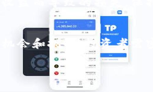霸提/霸提
USDT, 黑币, 加密货币, 钱包安全/guanjianci

USDT收到黑币怎么办？处理流程与建议

在当今的数字货币环境中，USDT（Tether）作为一种稳定币，广泛用于交易、投资和存储价值。然而，用户在使用USDT时，有时会不幸地收到所谓的“黑币”，这些黑币往往是来源不明、具有较高风险的加密货币。当你遇到这种情况时，应该如何处理呢？本文将详细介绍相关的处理流程，并提供建议，帮助用户妥善应对这一风险。

什么是黑币？

黑币，通常是指那些未经审核、交易记录不透明或者与欺诈活动有关的加密货币。这类币种可能是通过非法手段获得，或者其背后隐藏着不法活动。黑币的存在可能源于多种因素，包括黑客攻击、洗钱行为以及虚假投资项目等。在加密货币市场上，黑币往往表现出高波动性及不稳定性，投资者在交易时需格外小心。

收到黑币的原因

收到黑币的原因多种多样。首先，有可能是因为交易错误，比如你不小心将钱包地址给错了，或者某个项目团队在代币分发时出现错误。其次，用户可能在操作过程中遭遇了黑客攻击，从而意外收到黑币。此外，用户可能被不法分子的诈骗手段所迷惑，参与了虚假项目而得到的黑币。了解收到黑币的原因，有助于用户在今后的交易中更加谨慎。

如何确认收到的币是否为黑币？

确定收到的币是否为黑币，用户可以通过以下几个步骤进行核实：首先，可以通过区块链浏览器查询该币种的交易记录，确认其历史。正规币种通常会有完整的交易历史，而黑币则可能存在异常的交易模式。其次，可以通过查询该币种的社区评价及市场表现，了解其是否被广泛接受。如果多数用户对该币的评价负面，或其在币圈的活跃度较低，说明可能为黑币。最后，也可以参考专业网站及平台的币种排名，确认其合法性。

收到黑币后的处理流程

一旦确认收到黑币，用户应立即采取措施进行处理。首先，不要急于出售或交易这些黑币，因为进行交易可能使自己成为洗钱或其他非法活动的参与者。其次，用户可以考虑将这些黑币转回自己的冷钱包或不活跃的钱包地址，以避免进一步的损失。同时，用户应该立即将此事件报告给相关交易平台，并寻求平台的意见和建议。此外，定期检查和更新钱包的安全性，确保其不容易受到黑客攻击也是非常重要的。

如何避免收到黑币？

为了避免在未来再次收到黑币，用户可以采取一些预防措施。首先，选择信誉良好的交易平台进行交易，确保其有完善的审核机制和用户反馈。其次，在参与新项目时，用户应仔细研究项目背景，查阅相关资料，确认其合法性。第三，启用两步验证等安全措施，加强对钱包的保护。此外，用户还应该对接收到的陌生币种保持警觉，尤其是在没有清楚了解其来源时，不要轻易转账或出售。

USDT的特点与应用场景

USDT作为一种稳定币，其价值通常与美元保持1:1的比例。因此，USDT在加密货币市场中具有高流动性和稳定性，广泛应用于交易所、支付系统及作为价值储存工具。其特点包括：具有快速交易确认时间、低交易成本及支持多种区块链网络等。此外，USDT也被许多商家接受，作为在线支付的一种方式。

黑币对投资者的影响

投资者如果收到黑币，可能会面临多种风险。首先，黑币可能导致资产缩水，若用户将其与合法币种交易，可能无法实现盈利。其次，参与黑币交易可能使用户卷入法律纠纷，甚至面临洗钱等法律问题。此外，黑币的价值波动极大，用户在把其转售时可能面临巨额损失。因此，投资者在交易时，需格外小心，避免受到黑币带来的负面影响。

总结

总结来说，收到黑币是一件令人烦恼的事情，但只要正确处理并采取相应的预防措施，就能将其风险降到最低。了解黑币的特征、处理流程及预防方法，是每位加密货币投资者应有的知识。希望本文能为你提供帮助，让你在数字货币交易中更加从容应对各种挑战。

可能相关的问题

h41. 黑币如何影响市场信心？/h4
黑币的存在可能会影响投资者对整体市场的信心。由于黑币往往与欺诈、洗钱等不法活动有关，交易者对市场安全性的疑虑降低，可能导致更大的市场波动和不确定性。而且，某些项目一旦被认定为黑币，可能会导致其价值急剧下跌，从而影响整个行业的投资者信心。

h42. 一旦交易黑币，是否会有法律后果？/h4
参与黑币交易的用户可能面临法律后果，尤其是在某些国家或地区，加密货币的监管政策较为严格。如果被发现参与洗钱或其他非法活动，用户可能会被相关执法部门拘留或起诉。因此，参与者在进行任何交易时，都应当确保其交易是合法的，避免因无意的操作而导致法律风险。

h43. 如何安全地存储加密货币？/h4
安全存储加密货币可以通过多种方式实现。首先，选择信誉良好的冷钱包或硬件钱包，确保钱包的私钥不被泄露。其次，定期备份钱包文件，防止意外损失。同时，启用双因素验证等措施，加强账户安全。此外，用户应时刻关注市场动态，及时更新自己的安全策略，降低资金风险。

h44. 新手如何避免加密货币投资的陷阱？/h4
新手在进入加密货币市场时，应当充实自己的知识储备，进行充分的市场调查。选择可靠的信息来源，参与社区讨论，了解他人的经验和教训。此外，初始投资应控制在较小的范围内，避免因盲目追求高收益而导致的损失。保持理性，理智投资是非常重要的。

h45. 加密货币的未来会如何变化？/h4
加密货币的未来充满变数，可能受到多种因素的影响，包括政策监管、市场需求及技术进步等。随着更多金融机构和用户的参与，市场会逐渐成熟，可能会减少黑币的出现。同时，技术创新也会带来新的机会和挑战。投资者需密切关注市场动态，做好随时调整策略的准备。

以上内容为用户关于收到黑币后应如何处理的详细介绍，以及可能遇到的相关问题。希望对你有所帮助。