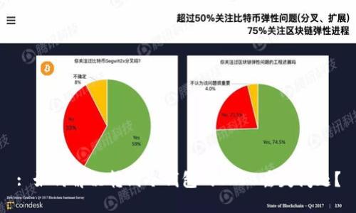 : 如何解决转到冷钱包的SHIB丢失问题?