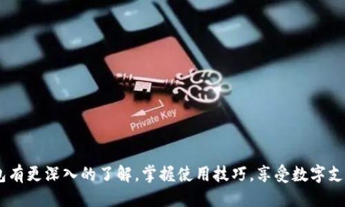    如何高效使用OPPO钱包，让