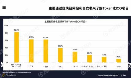 冷钱包删除后资金是否还在?完全解析与常见疑问