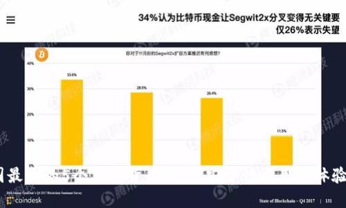 2023年美国最大的5个加密货币钱包：安全性与用户体验的完美结合